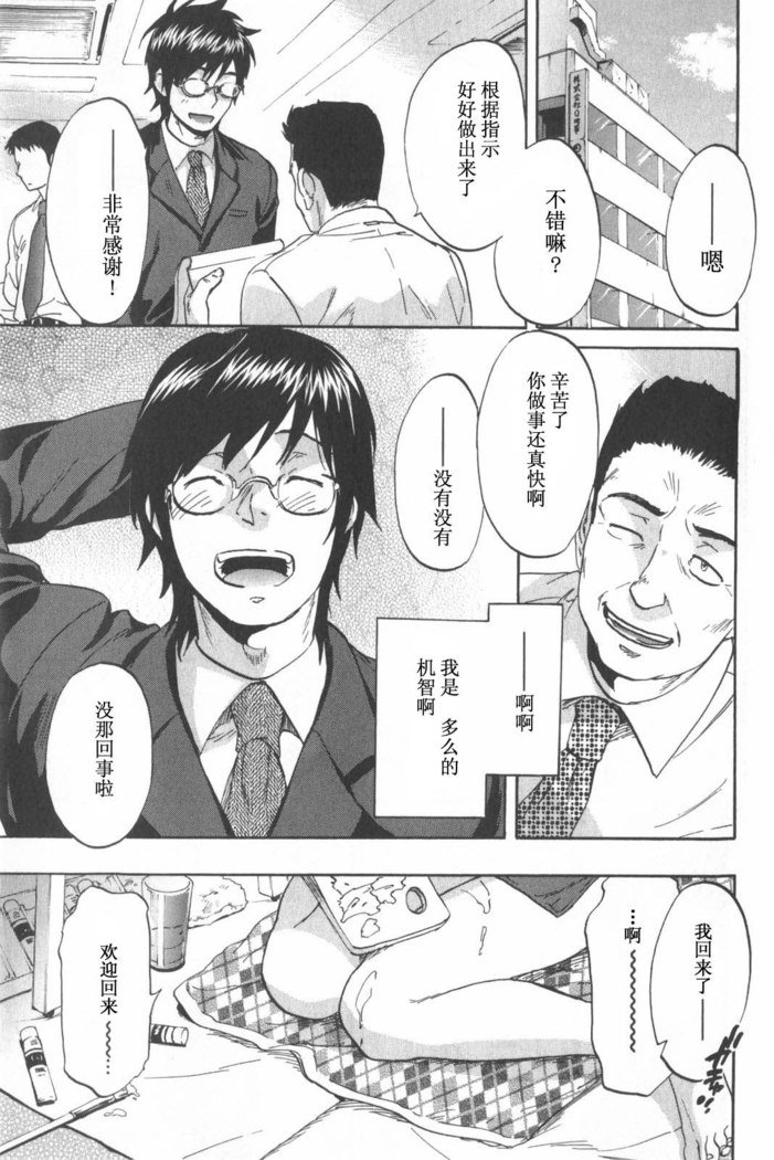 恋する裸の女の子