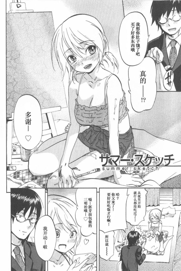 恋する裸の女の子