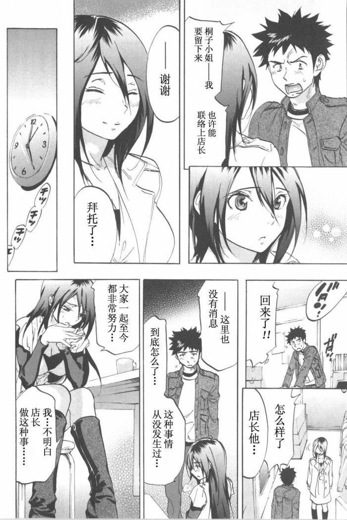 恋する裸の女の子