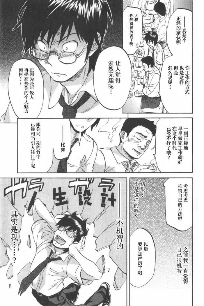 恋する裸の女の子