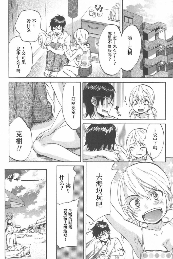 恋する裸の女の子