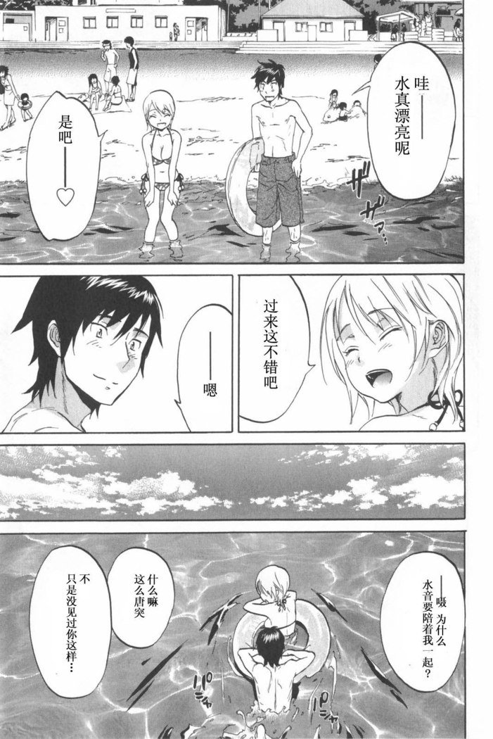 恋する裸の女の子