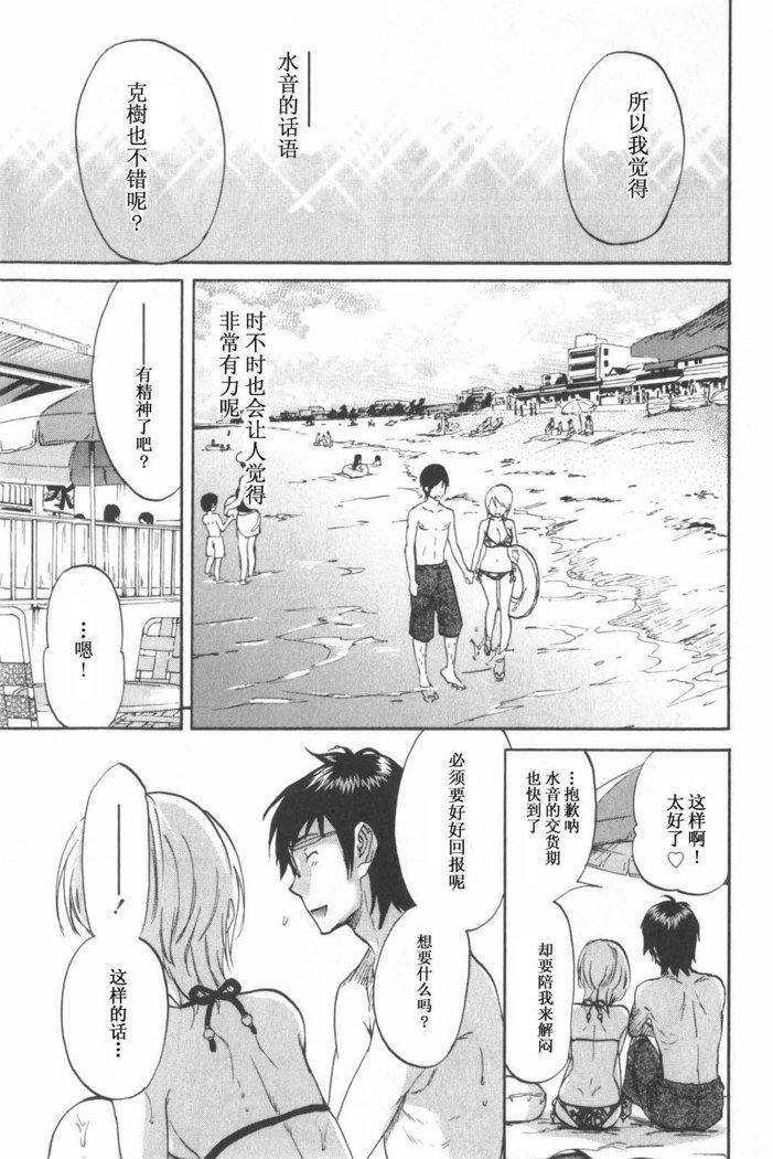 恋する裸の女の子