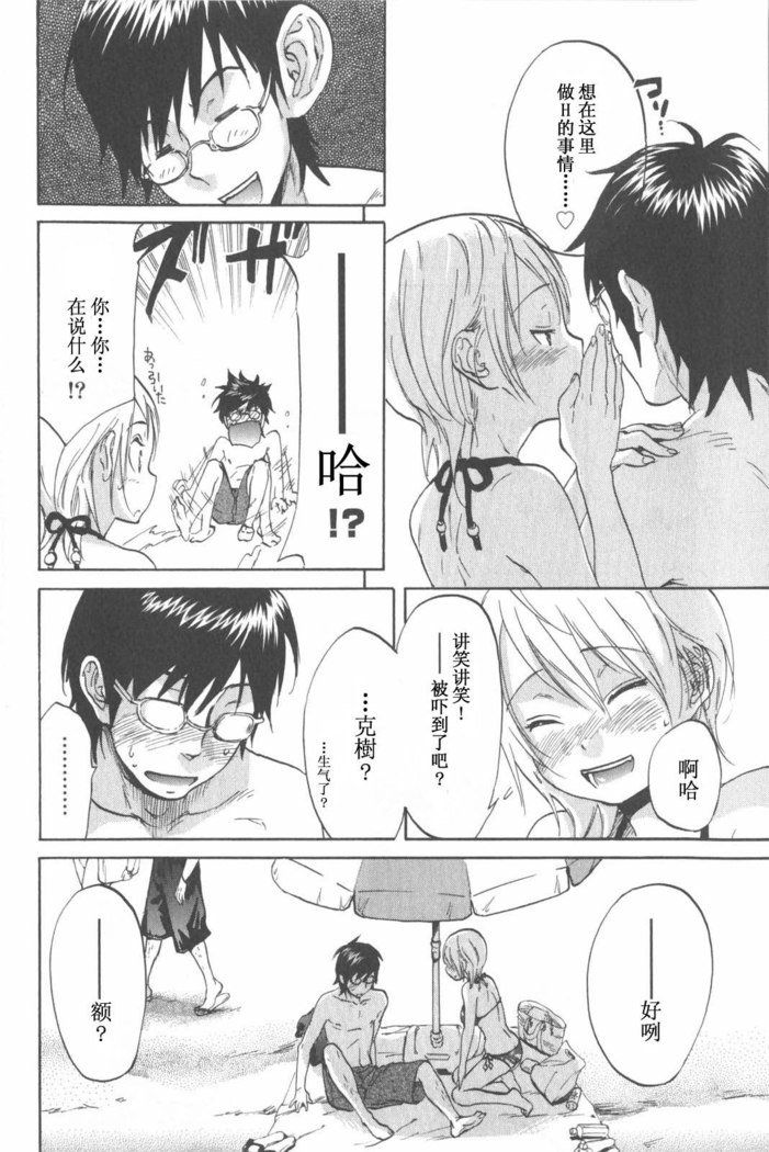 恋する裸の女の子