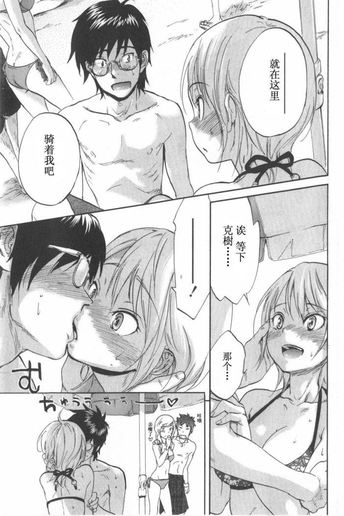 恋する裸の女の子