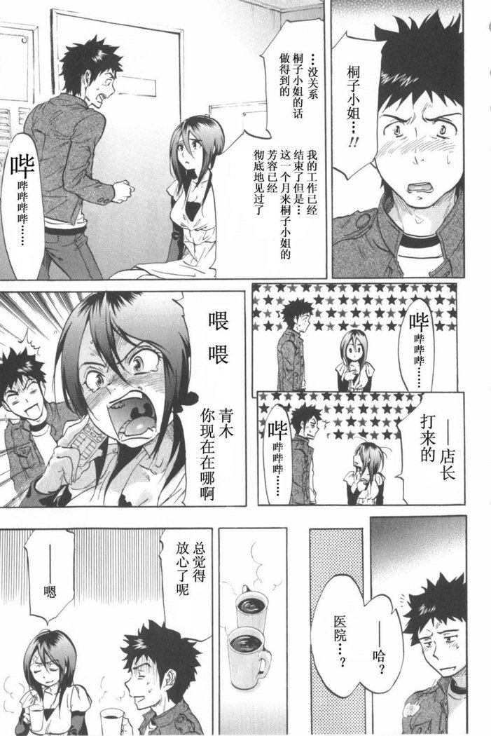 恋する裸の女の子