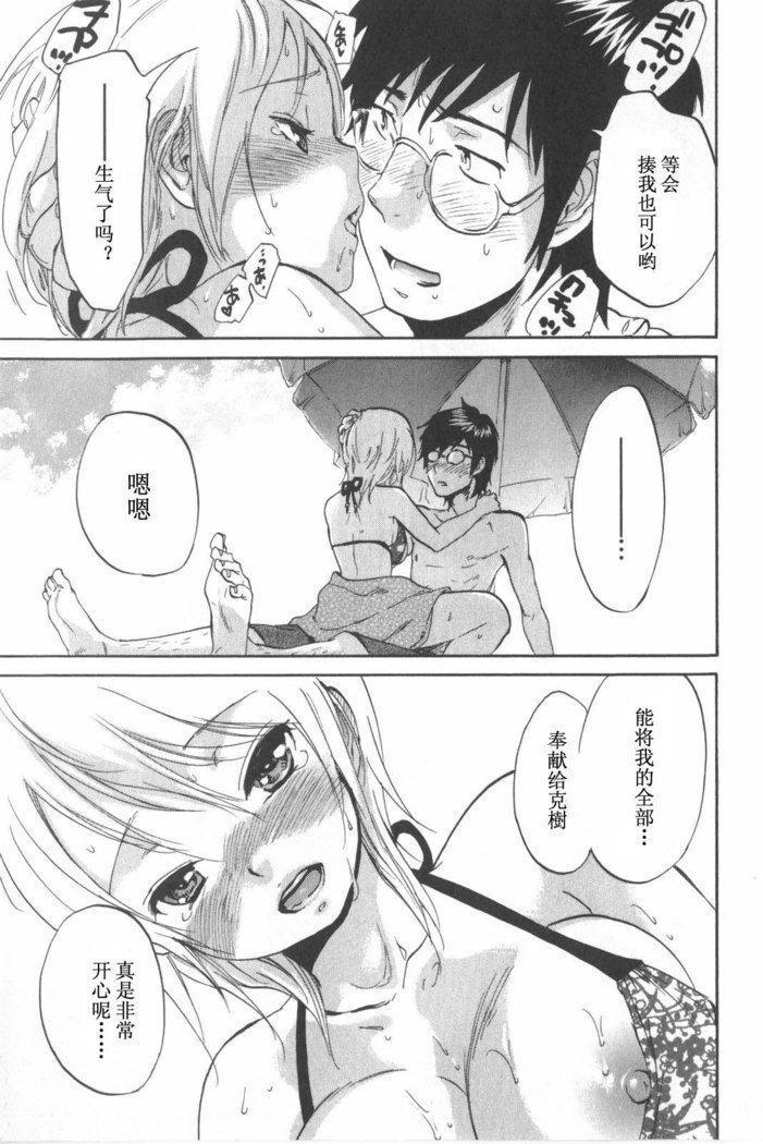 恋する裸の女の子