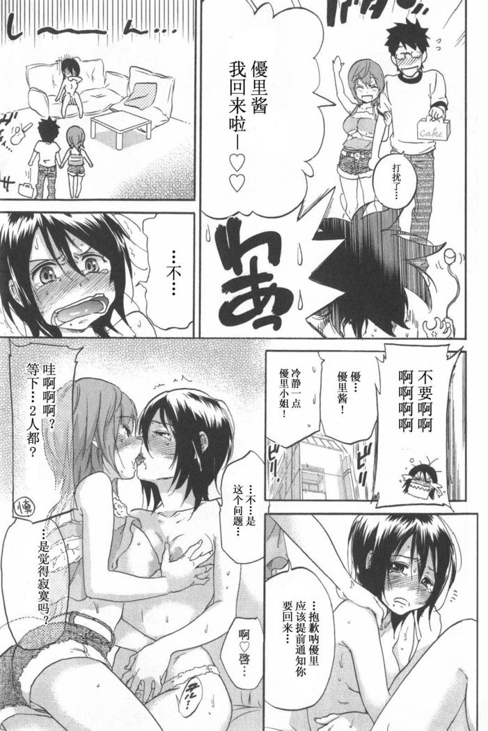 恋する裸の女の子