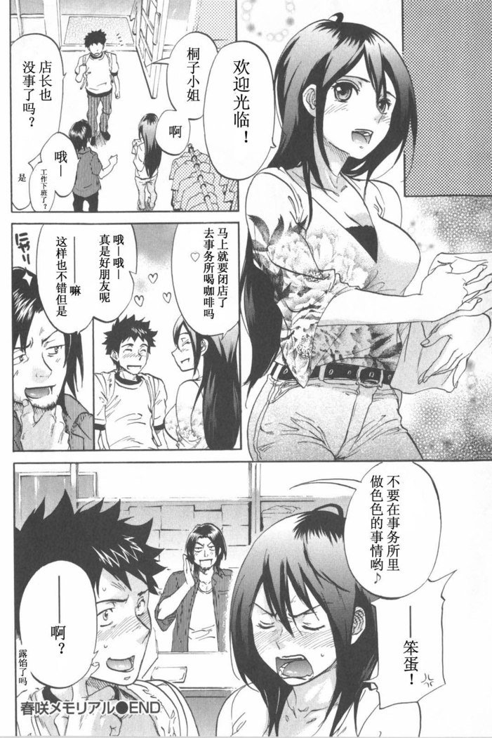 恋する裸の女の子