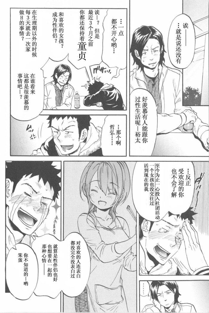 恋する裸の女の子