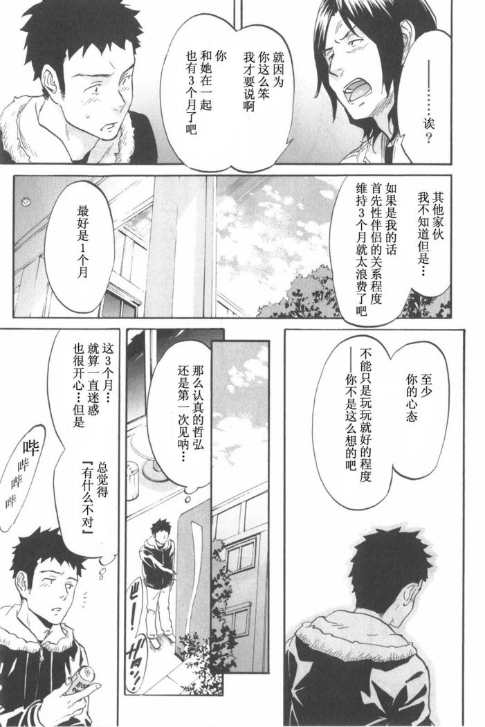 恋する裸の女の子