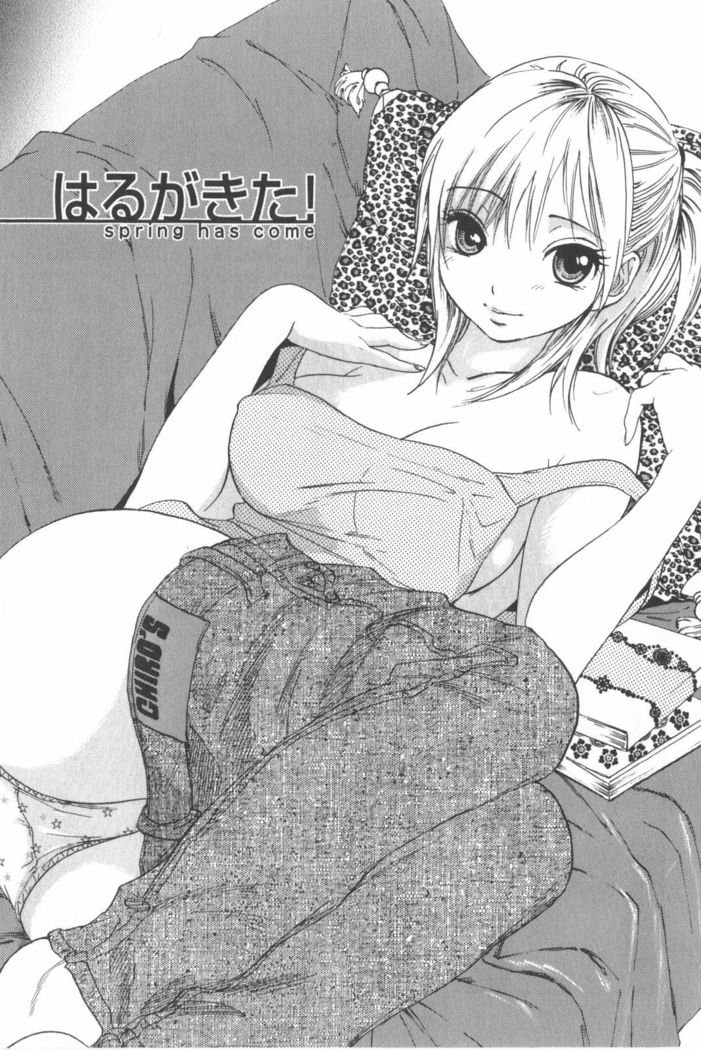 恋する裸の女の子