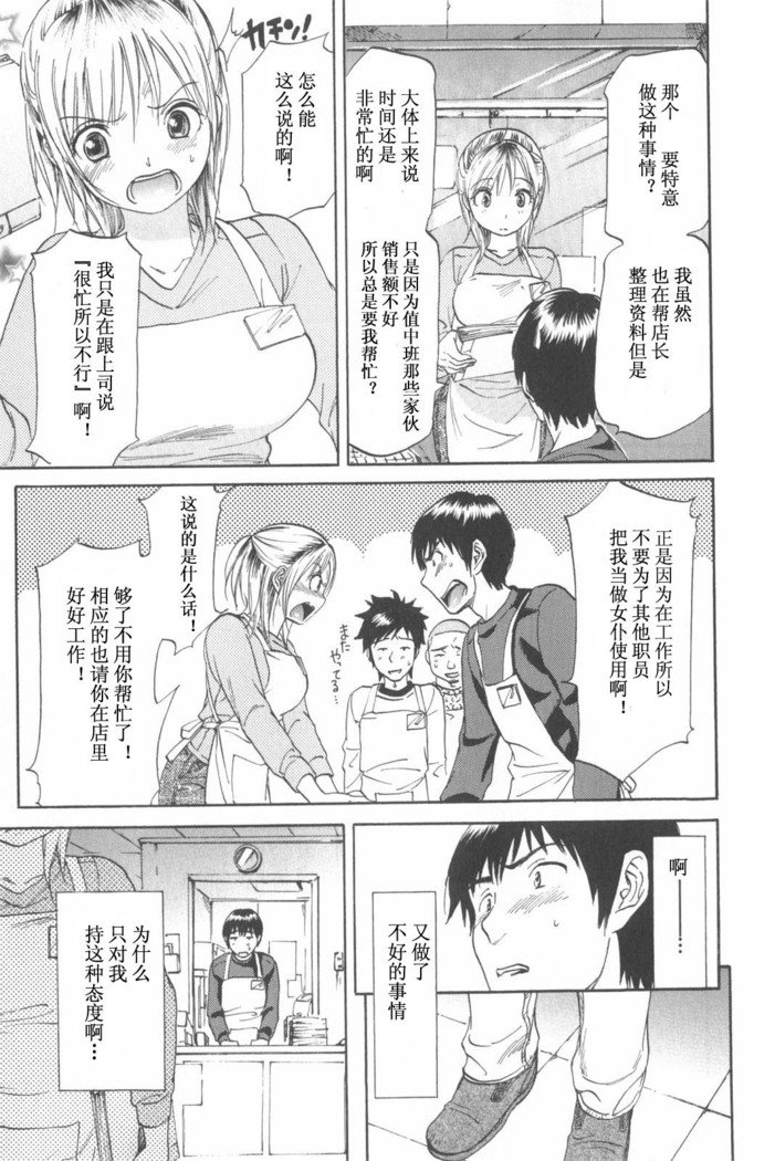 恋する裸の女の子