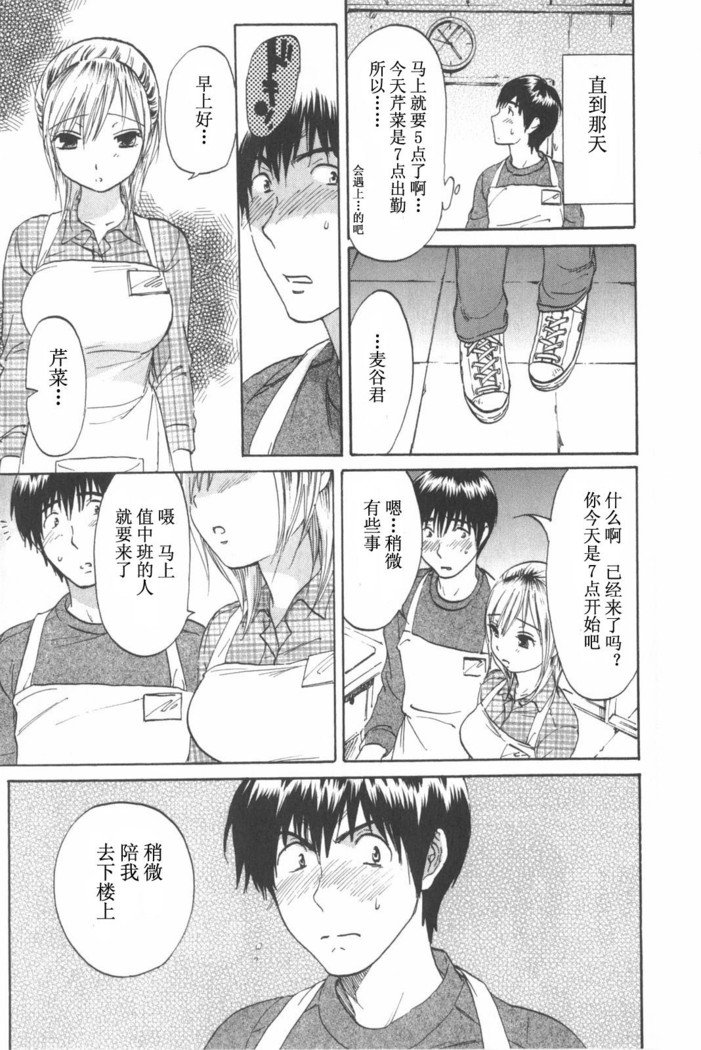 恋する裸の女の子