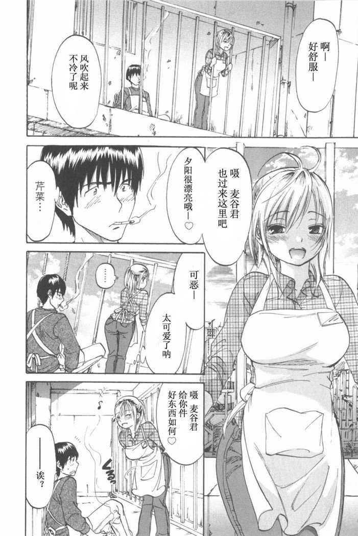 恋する裸の女の子