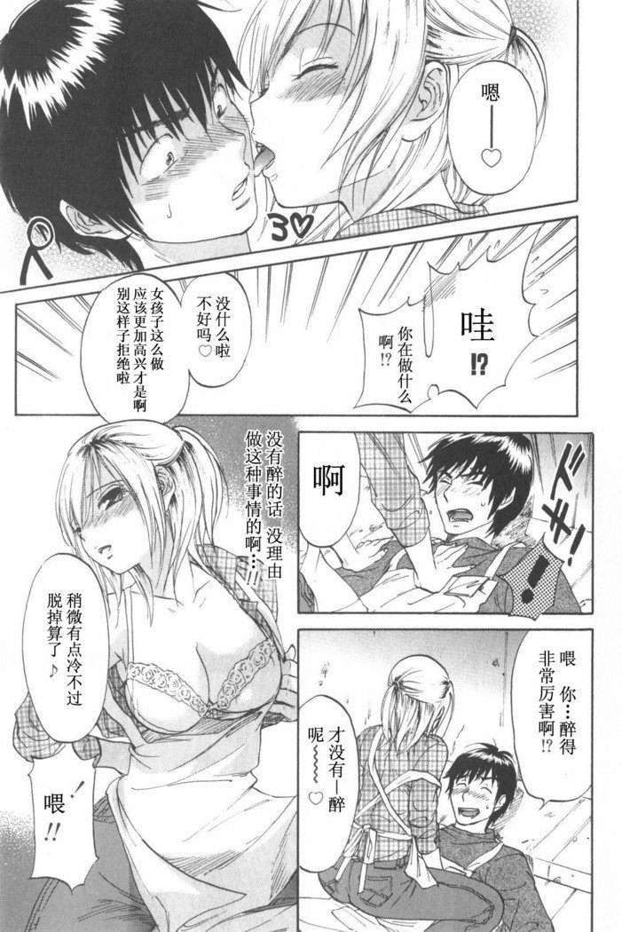 恋する裸の女の子