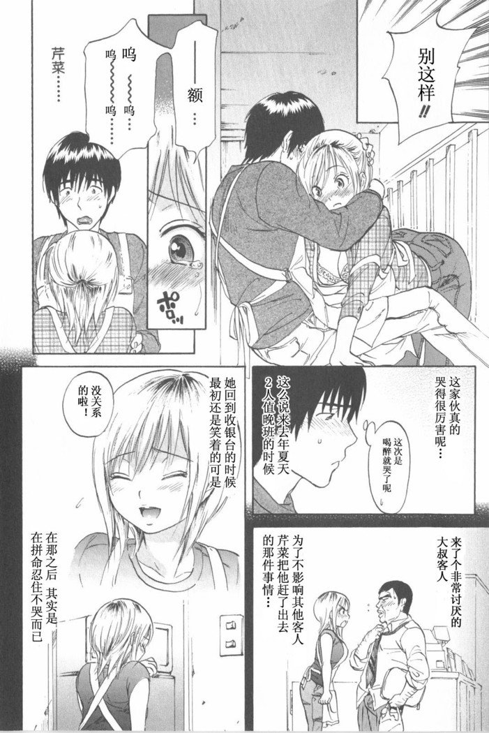 恋する裸の女の子