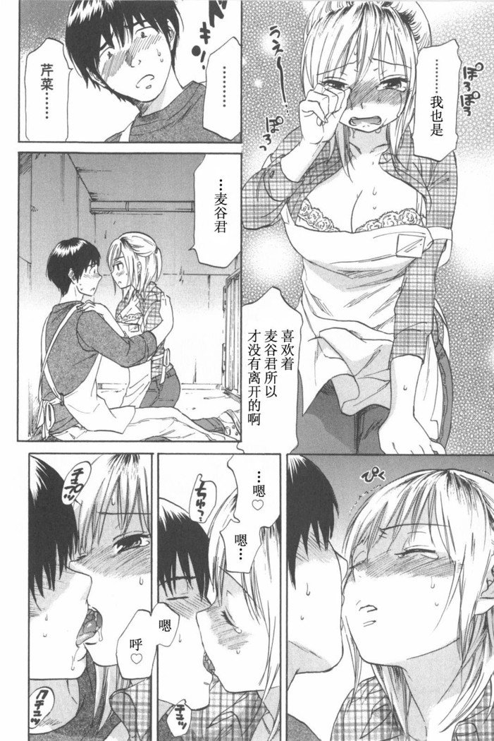 恋する裸の女の子
