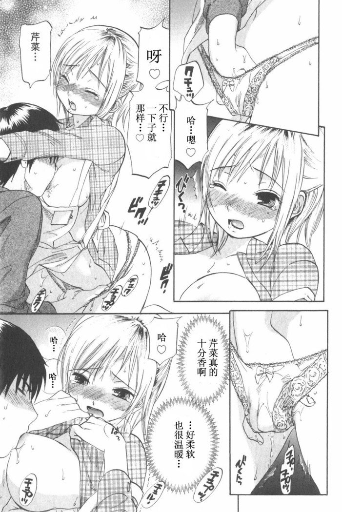 恋する裸の女の子