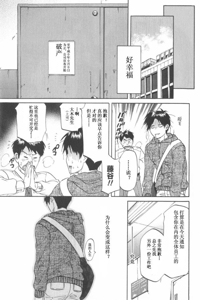 恋する裸の女の子