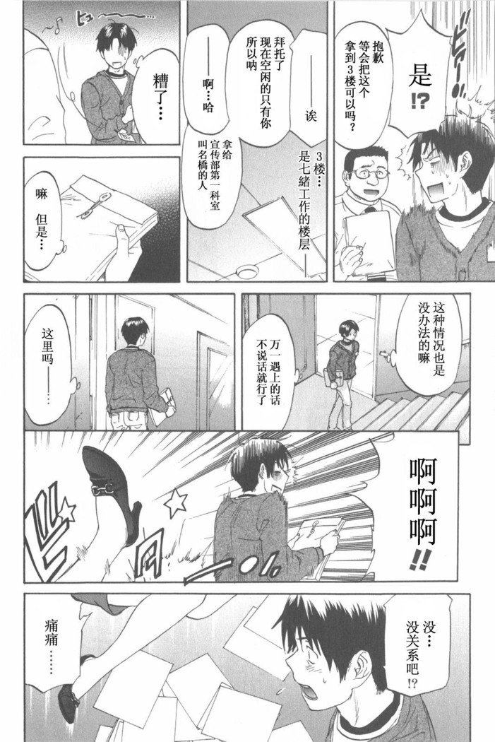 恋する裸の女の子