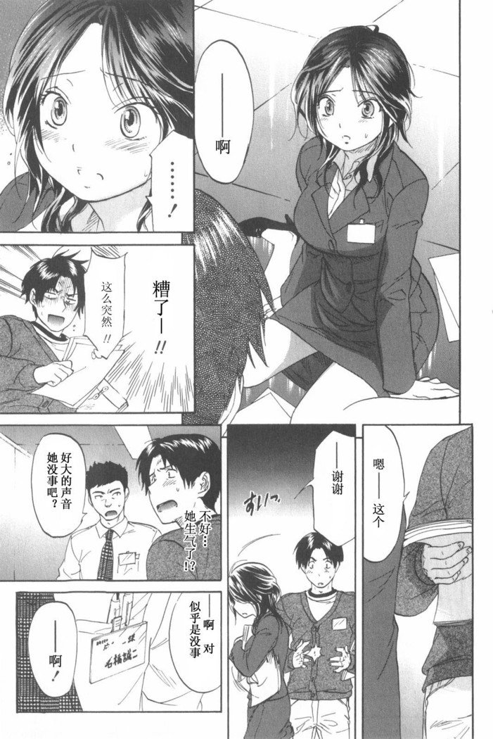 恋する裸の女の子