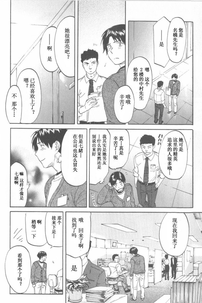 恋する裸の女の子