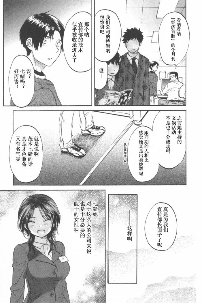 恋する裸の女の子