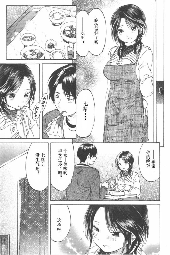 恋する裸の女の子