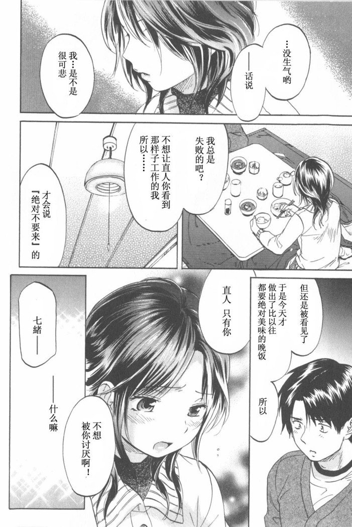 恋する裸の女の子