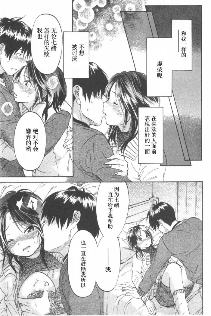 恋する裸の女の子