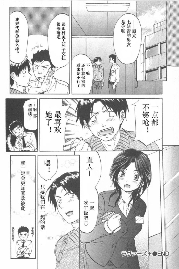 恋する裸の女の子