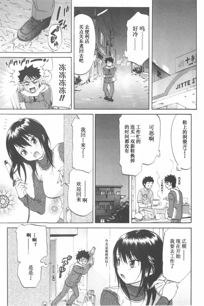 恋する裸の女の子