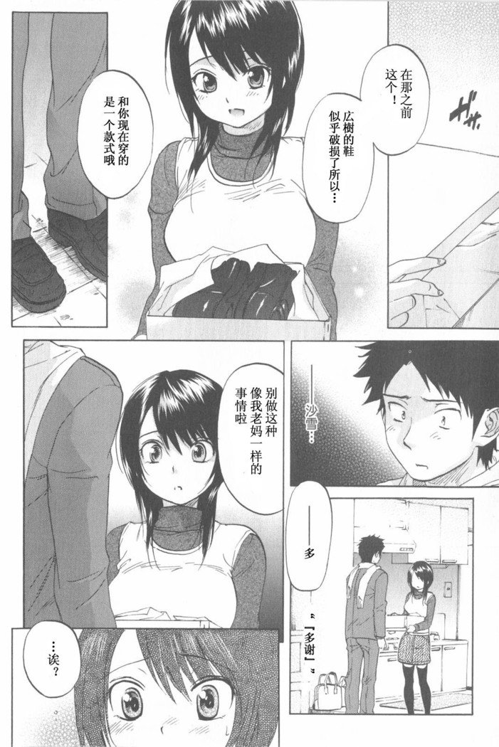 恋する裸の女の子