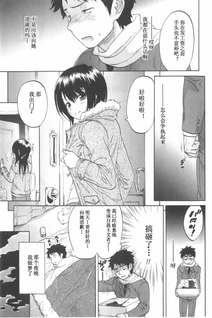 恋する裸の女の子