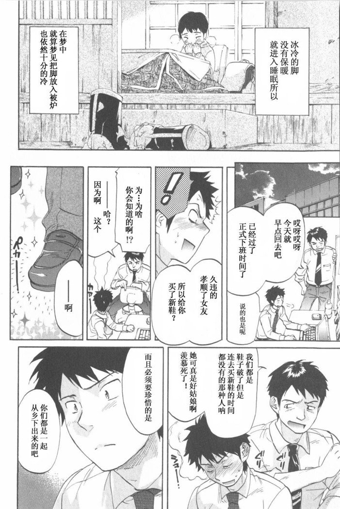 恋する裸の女の子