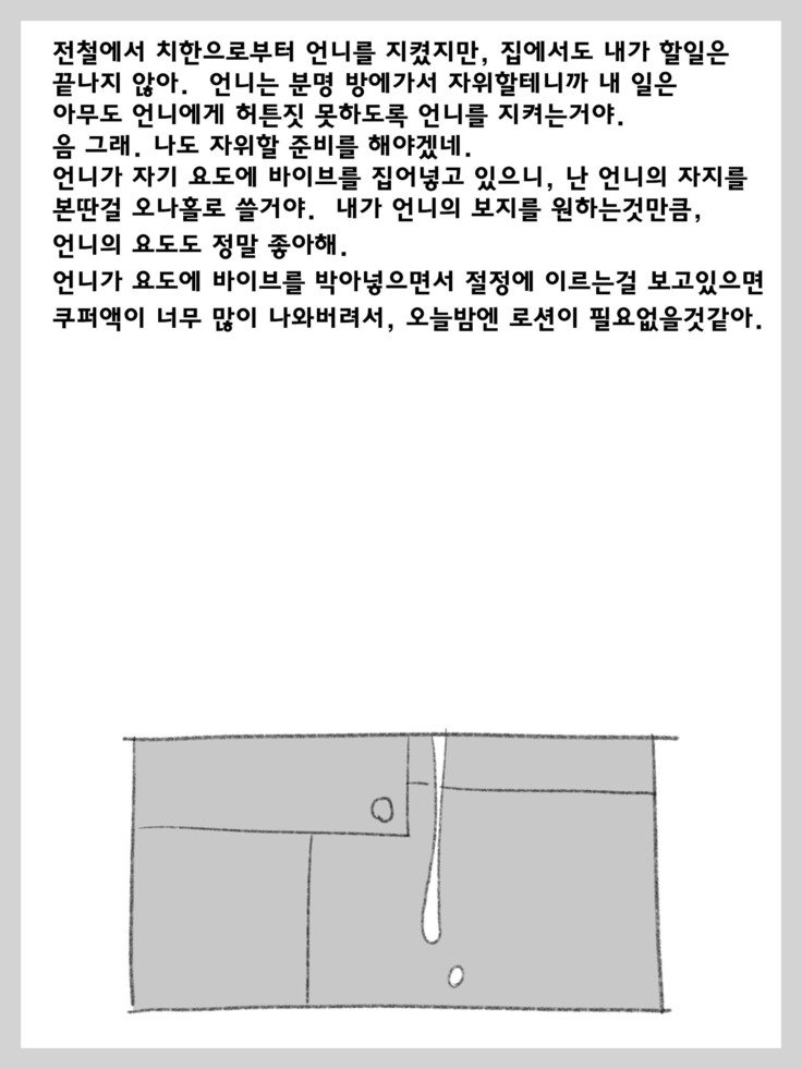 ふたなり少女のしゃせい日記5