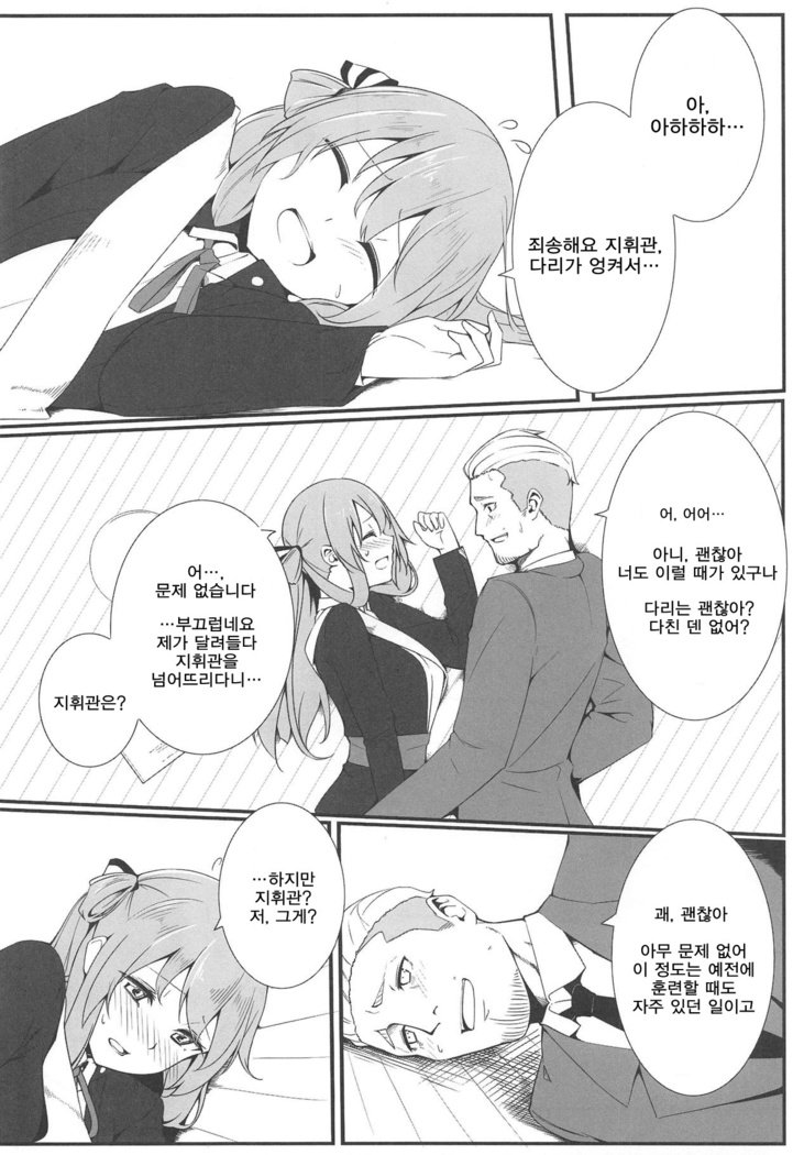 すいみん不足に春田さん