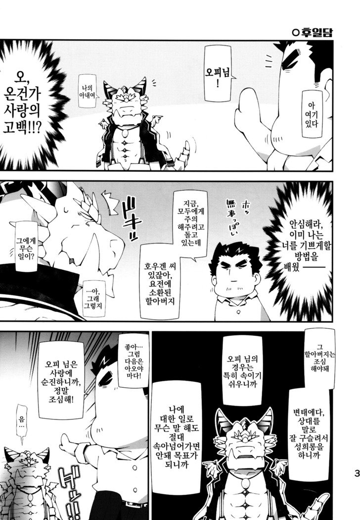 オフィス様は本気よ|オフィオは死んでいる〜本気