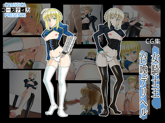 Onna Kishiou Shoukan DeliHeal Onna Kishiou Shoukan DeliHeal