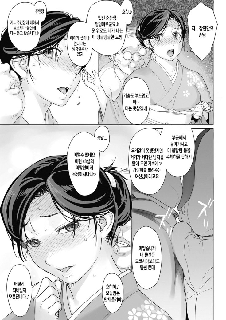 大神桃次の旅館旅館