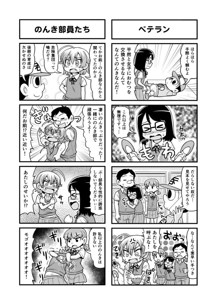 ノンキボーイCh。 1-48