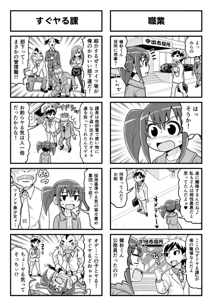 ノンキボーイCh。 1-48