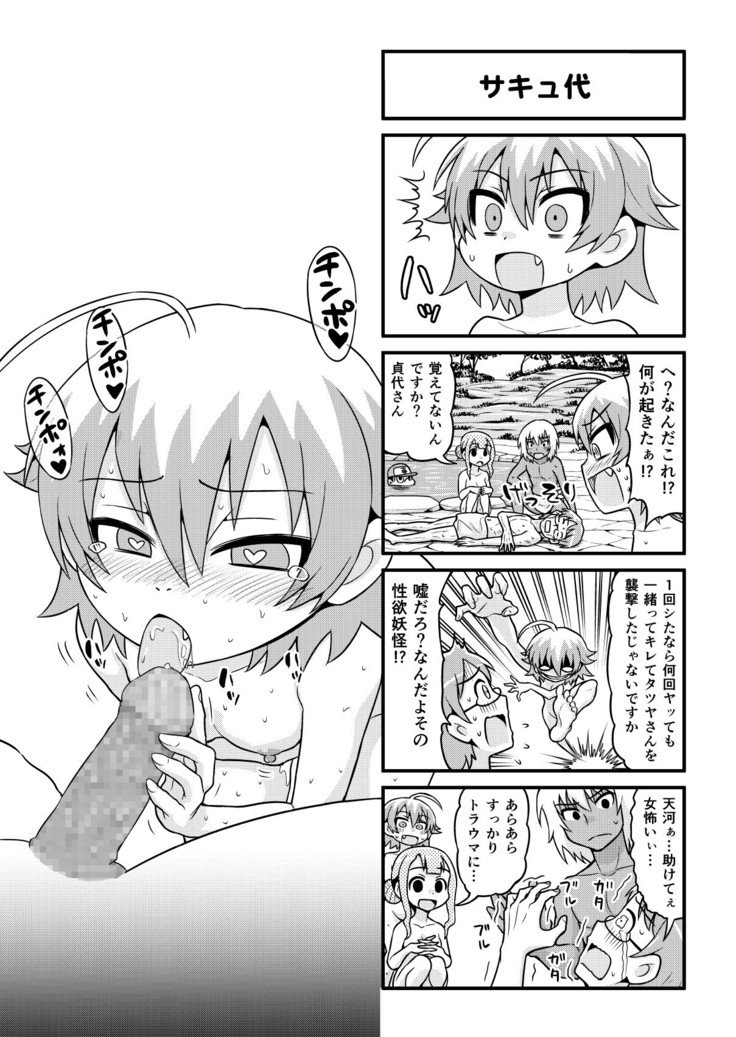 ノンキボーイCh。 1-48