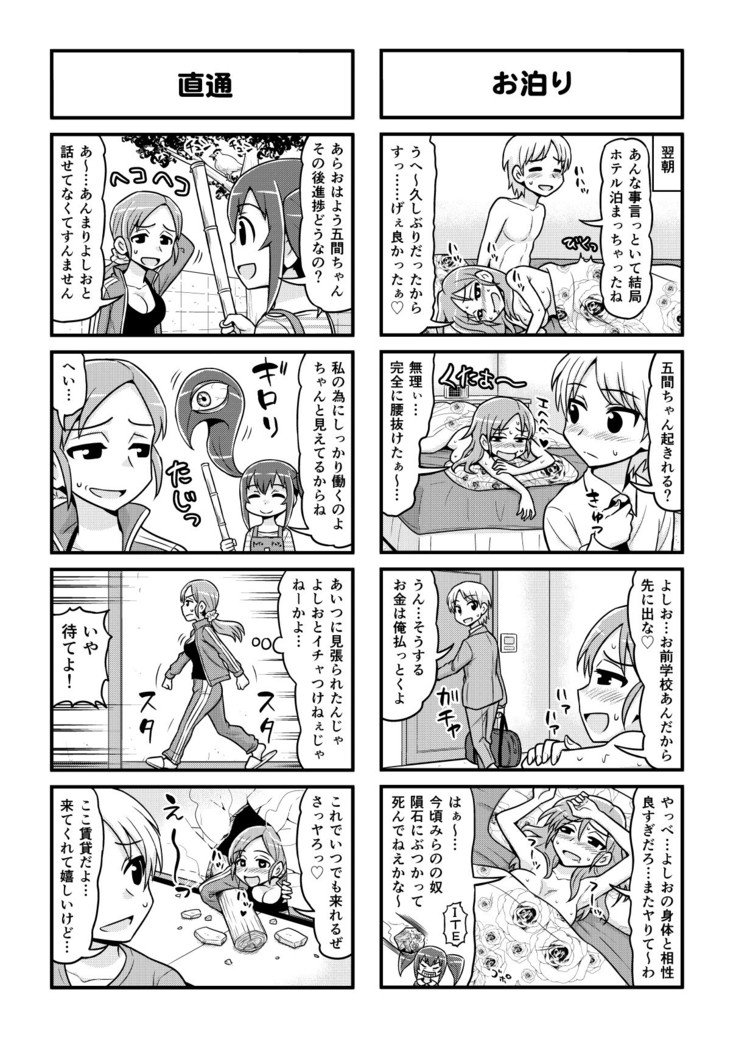 ノンキボーイCh。 1-48