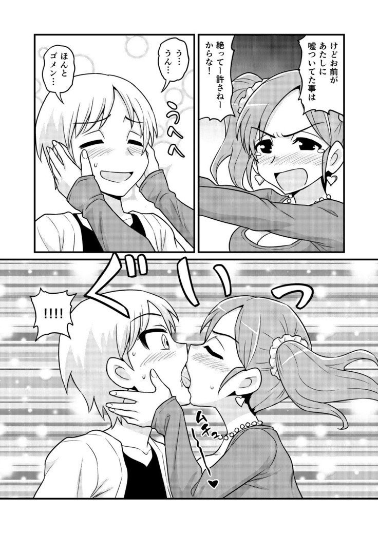 ノンキボーイCh。 1-48