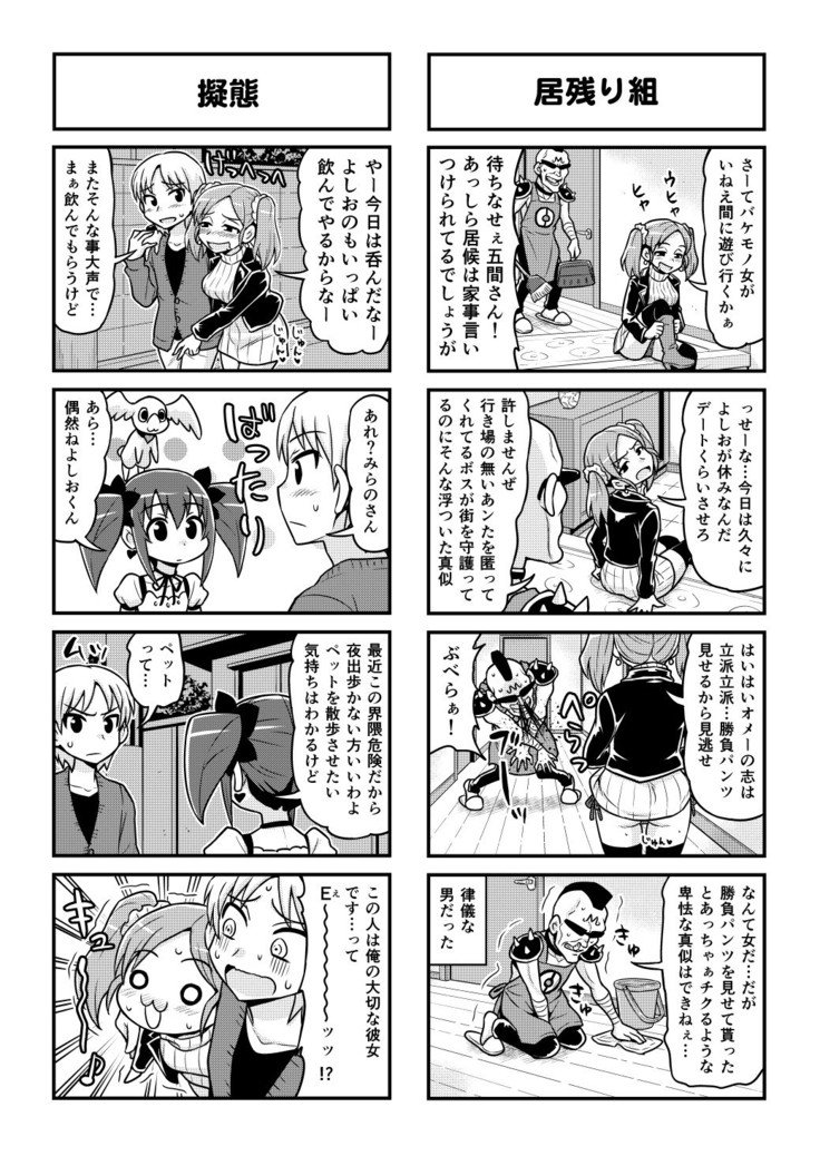 ノンキボーイCh。 1-48