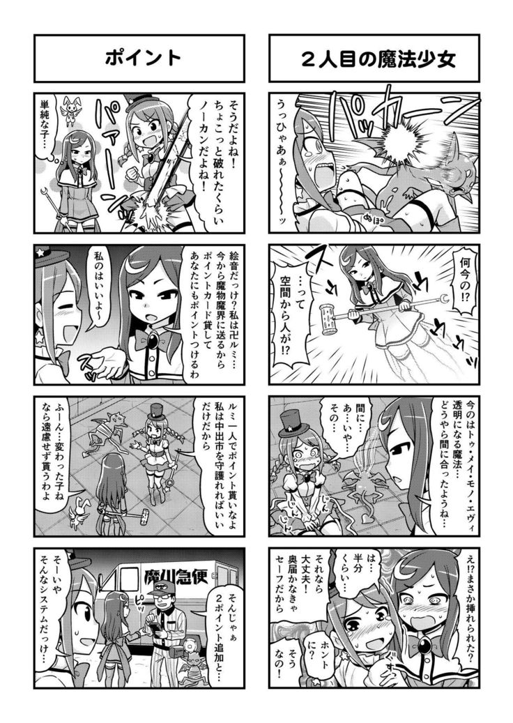 ノンキボーイCh。 1-48