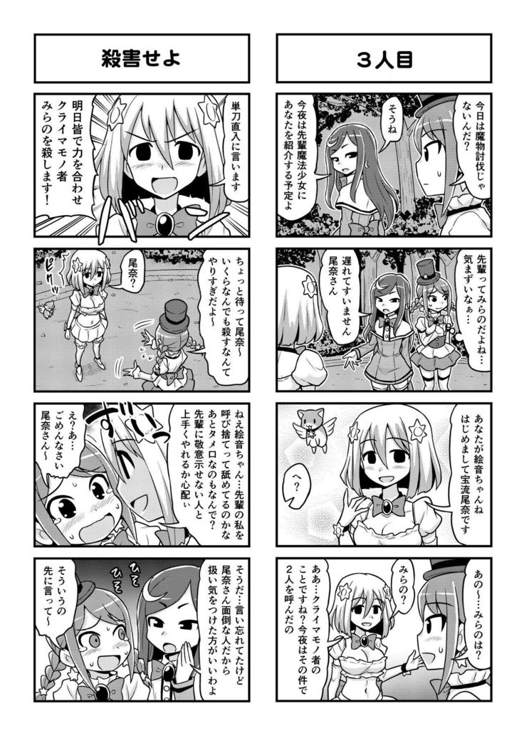 ノンキボーイCh。 1-48