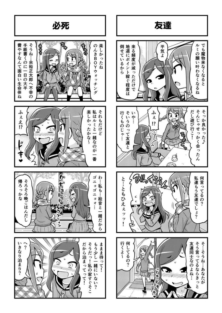 ノンキボーイCh。 1-48